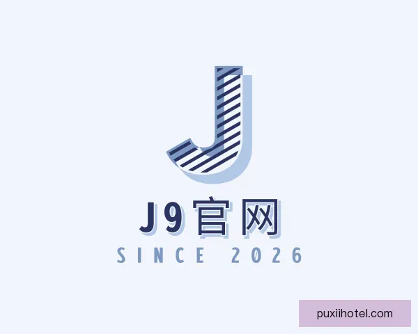 了解J9官网